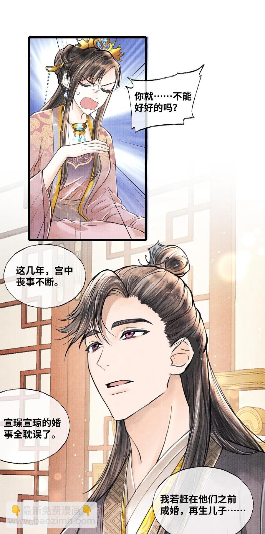 062 他为什么不能好好呆着