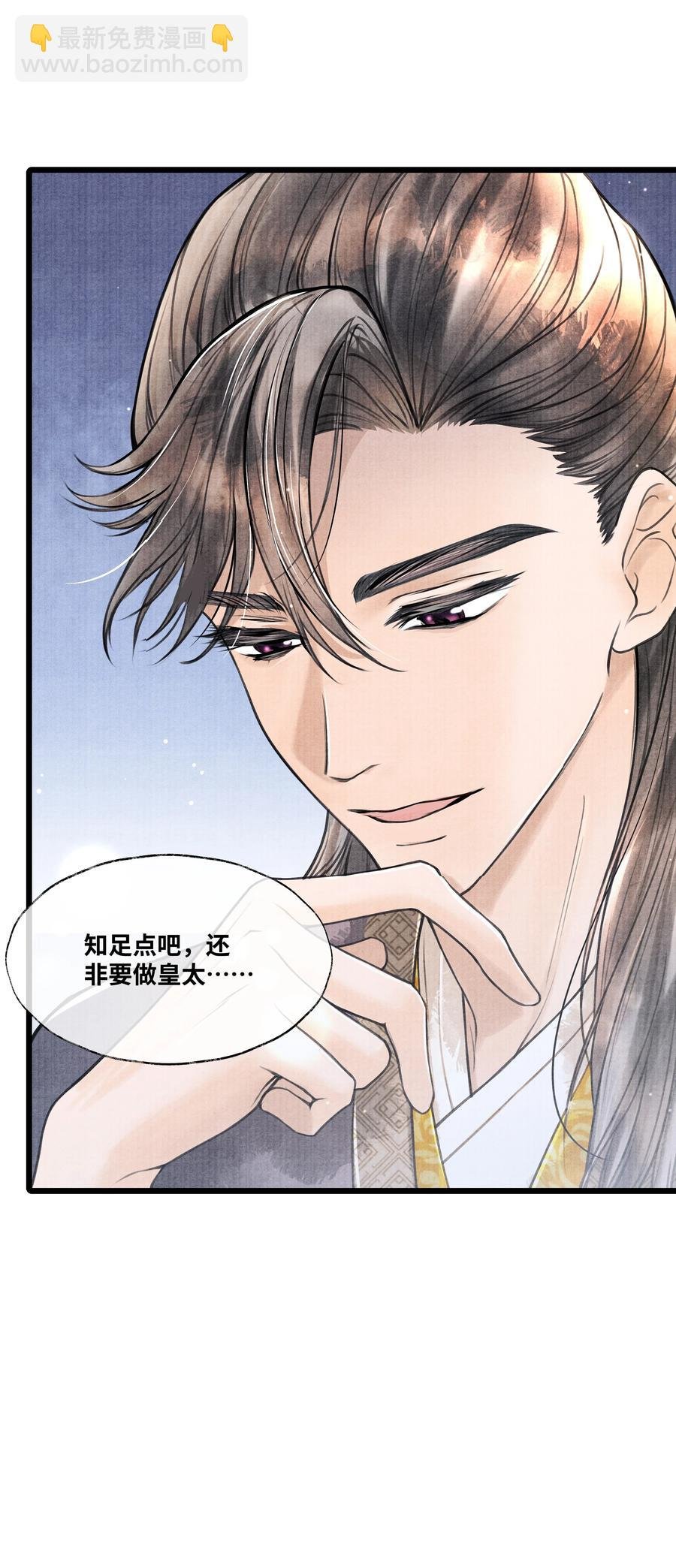 062 他为什么不能好好呆着