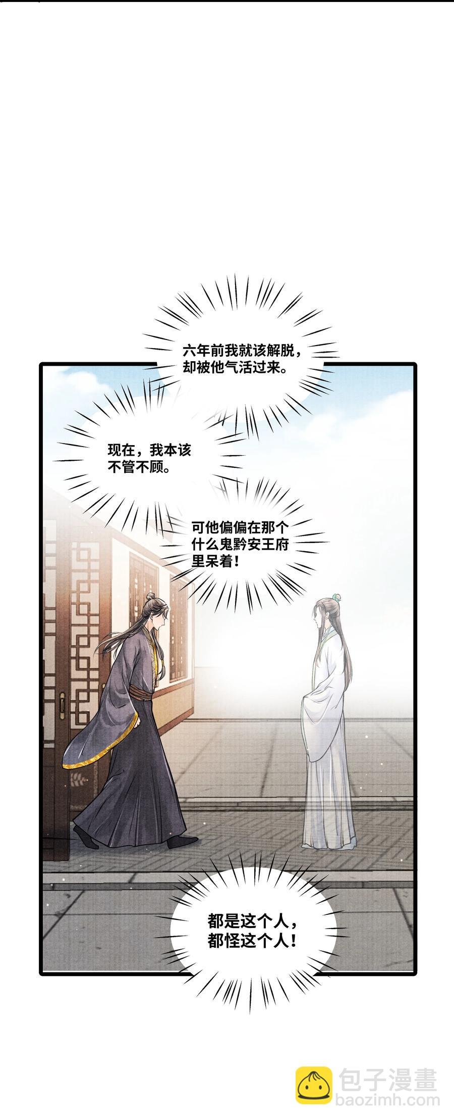 062 他为什么不能好好呆着