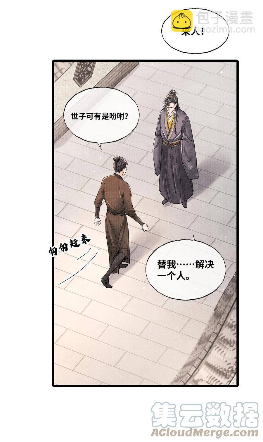 062 他为什么不能好好呆着