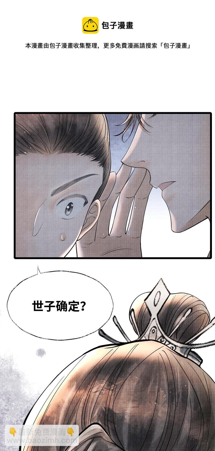 062 他为什么不能好好呆着