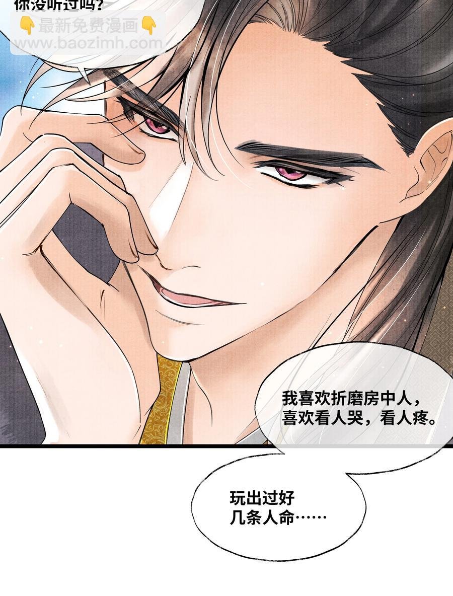 064 听说，他好凶的。
