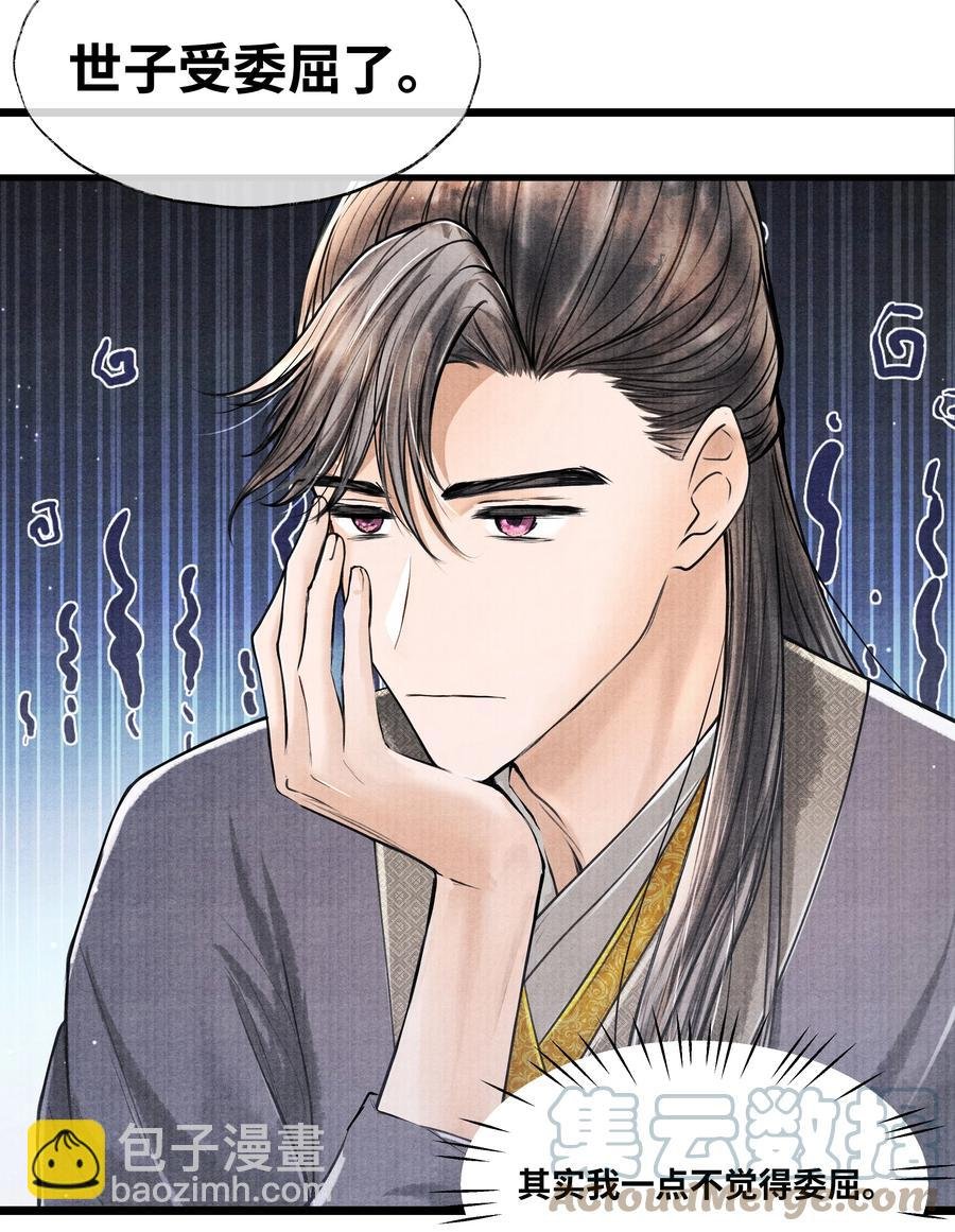 065 这人瞎掺和什么？