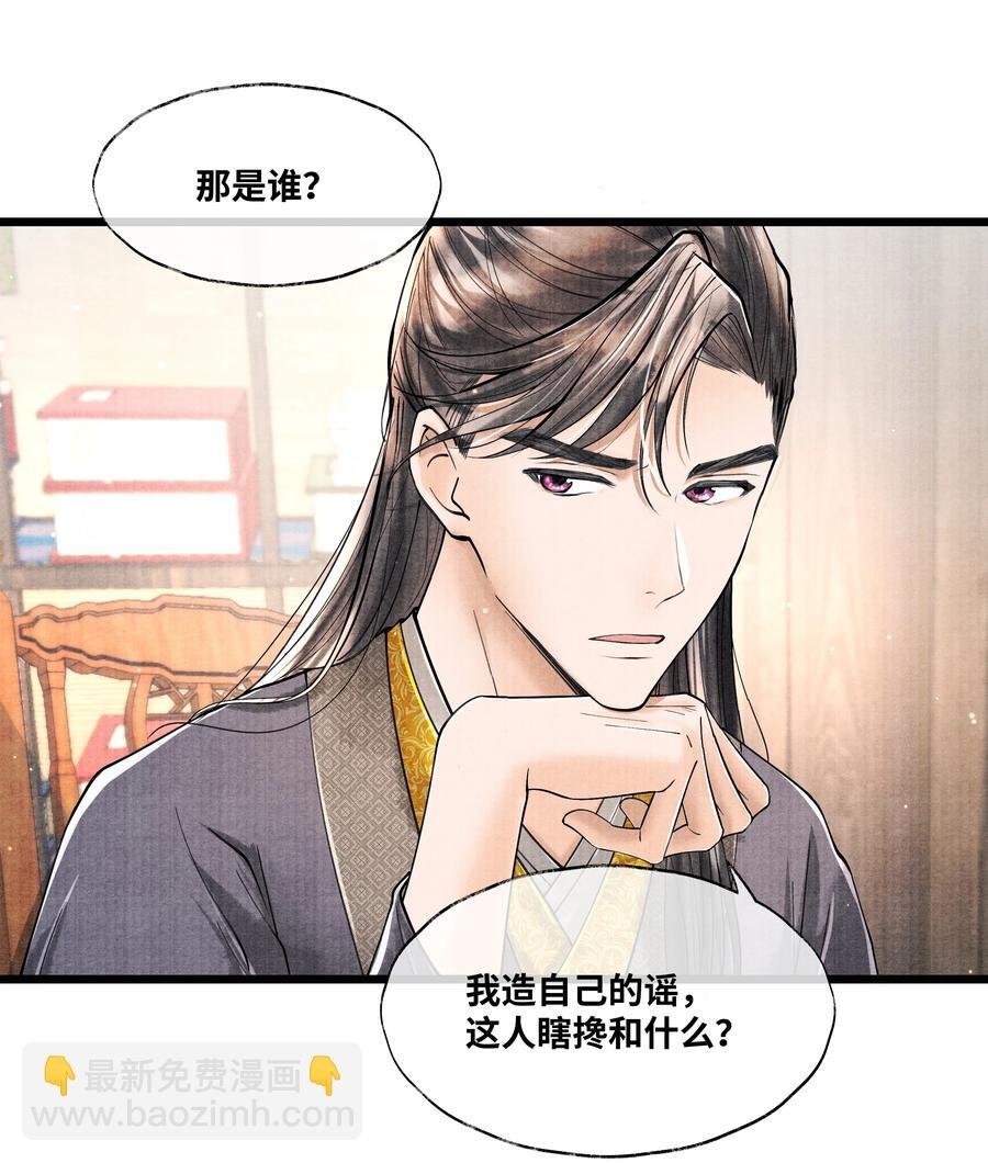 065 这人瞎掺和什么？