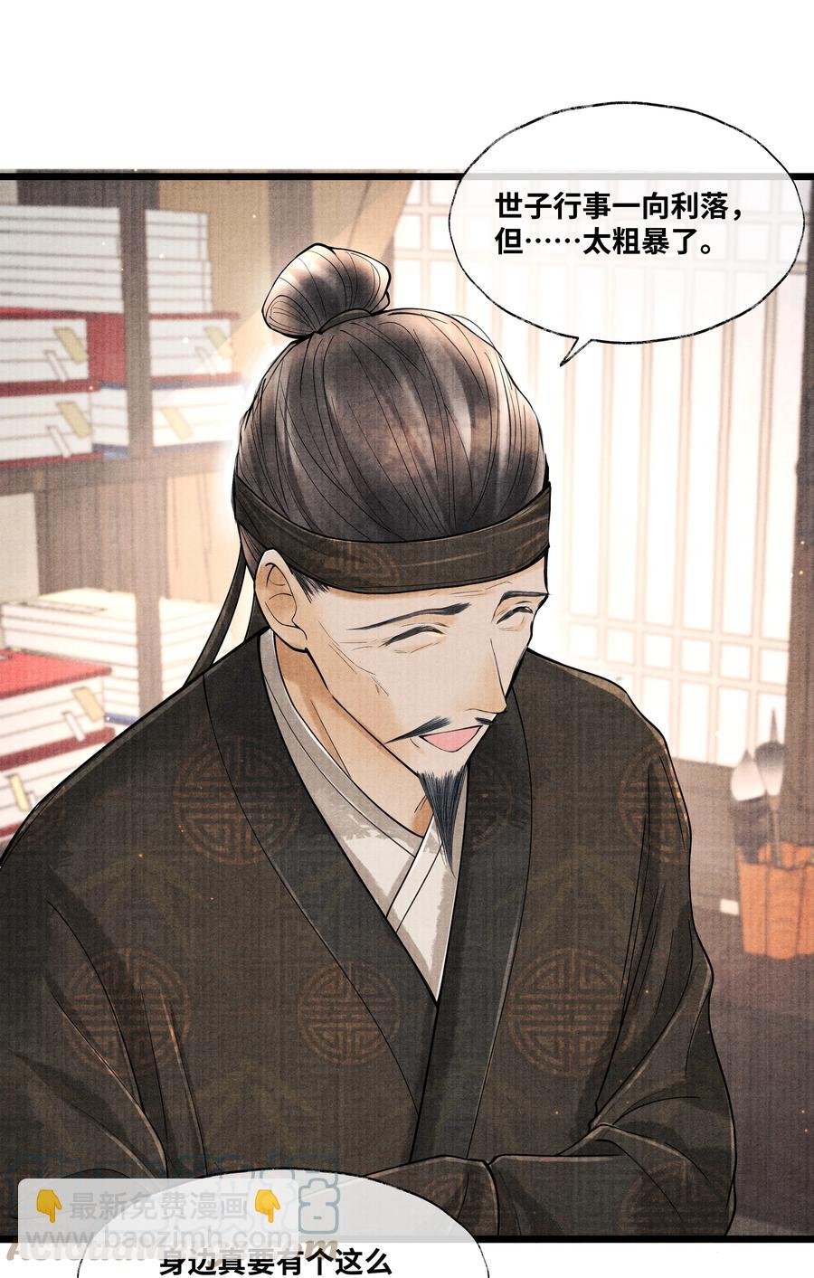 065 这人瞎掺和什么？