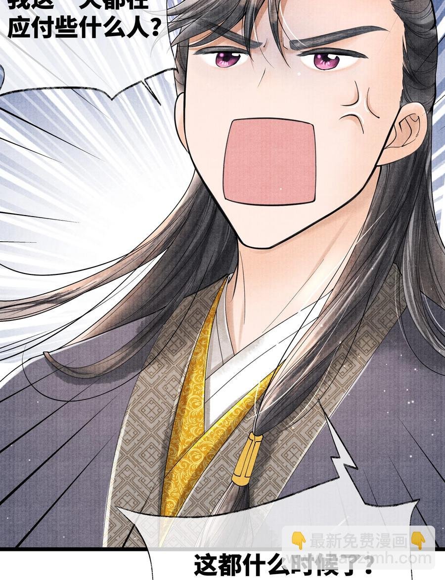 065 这人瞎掺和什么？