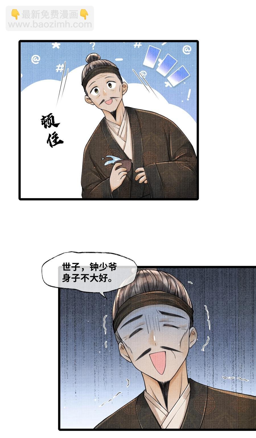 065 这人瞎掺和什么？