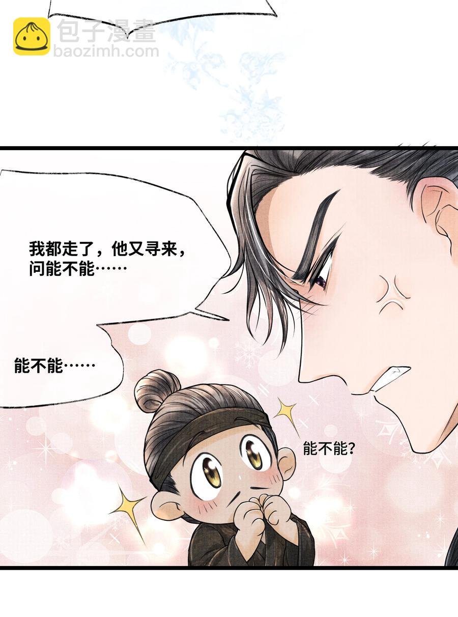 065 这人瞎掺和什么？