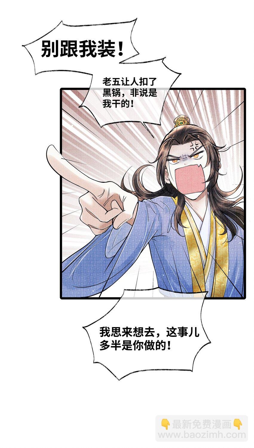 066 现在说你清白谁信？
