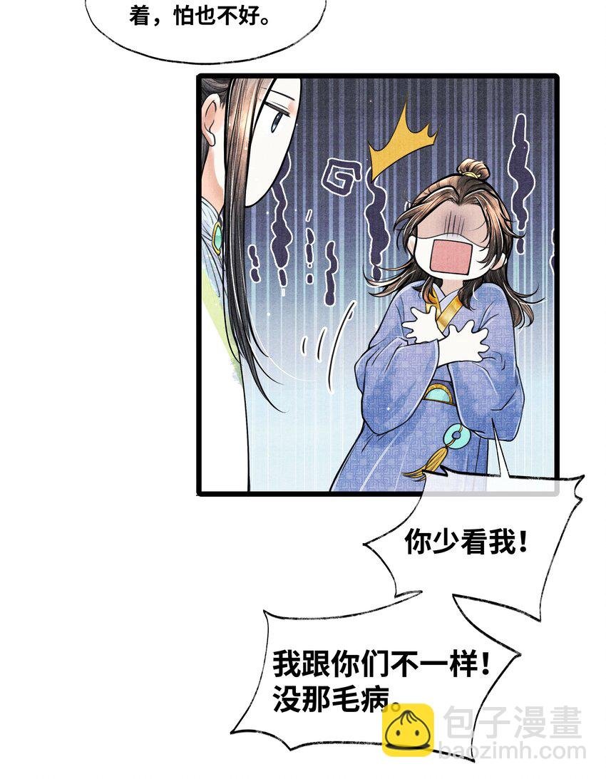 066 现在说你清白谁信？