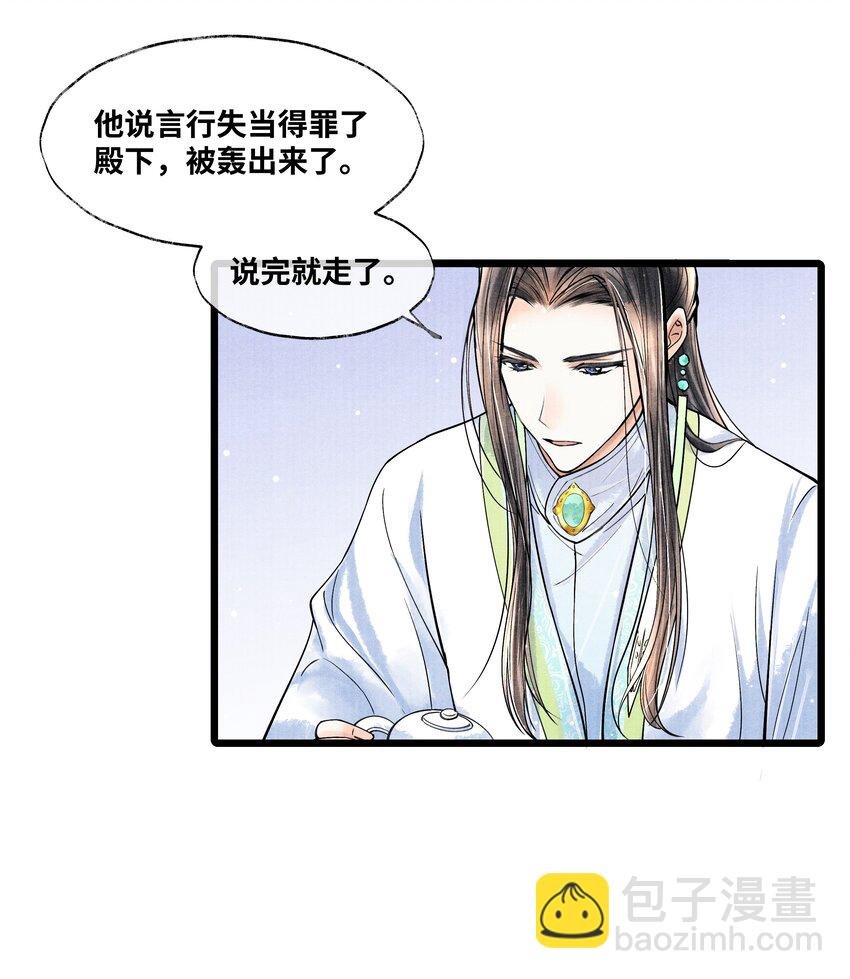 066 现在说你清白谁信？