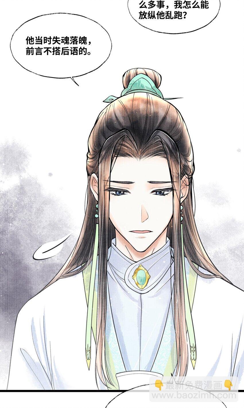 066 现在说你清白谁信？