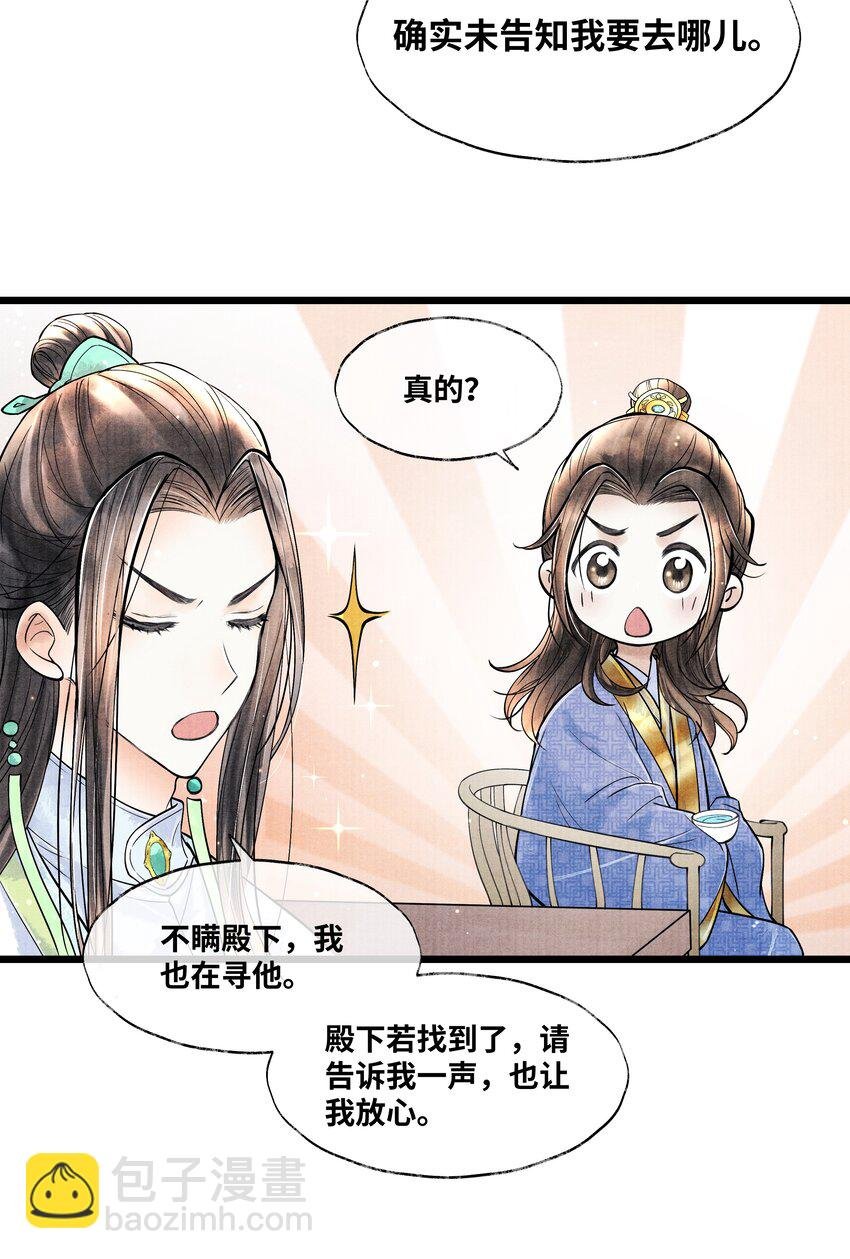 066 现在说你清白谁信？