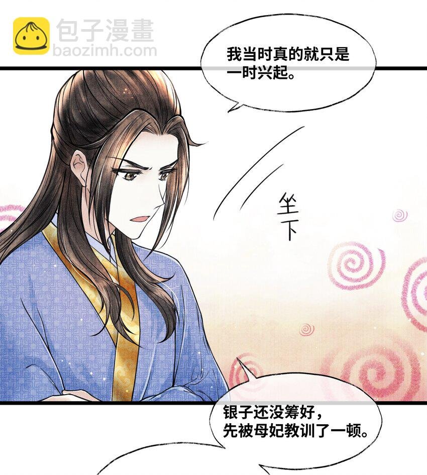066 现在说你清白谁信？