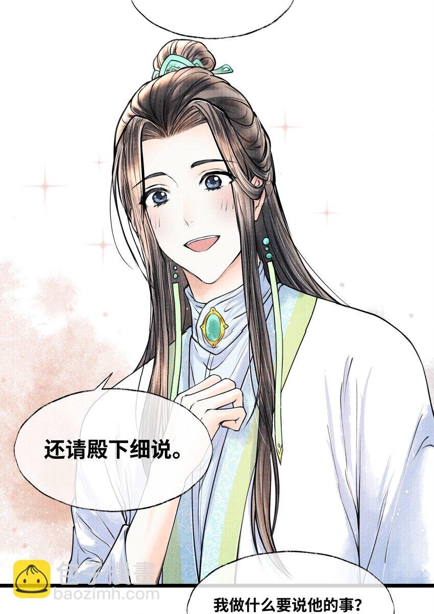 066 现在说你清白谁信？