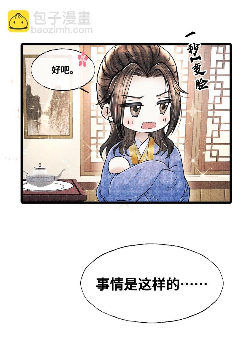 066 现在说你清白谁信？