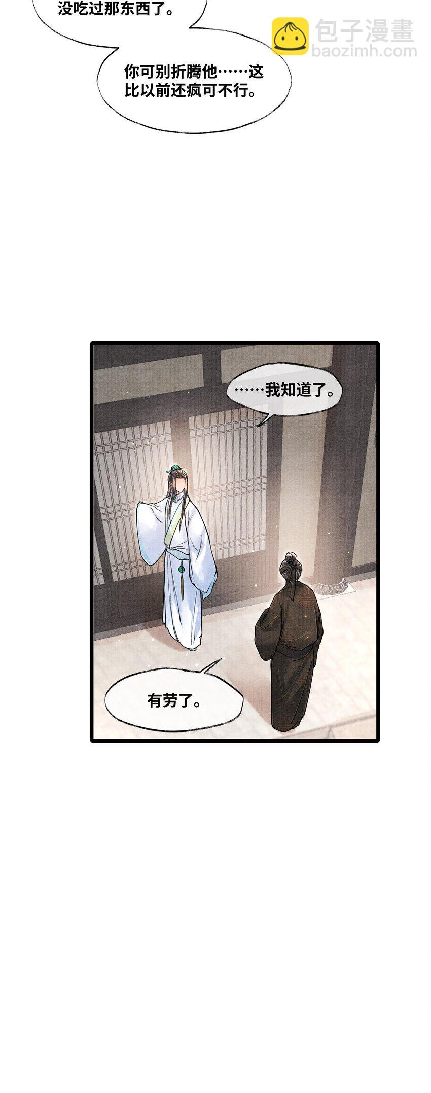 066 现在说你清白谁信？