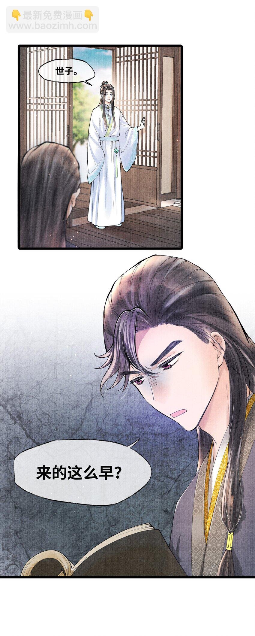 066 现在说你清白谁信？