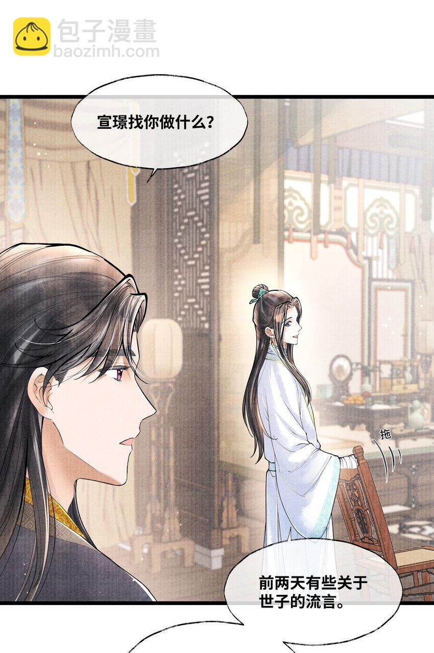 067 他找你做什么？