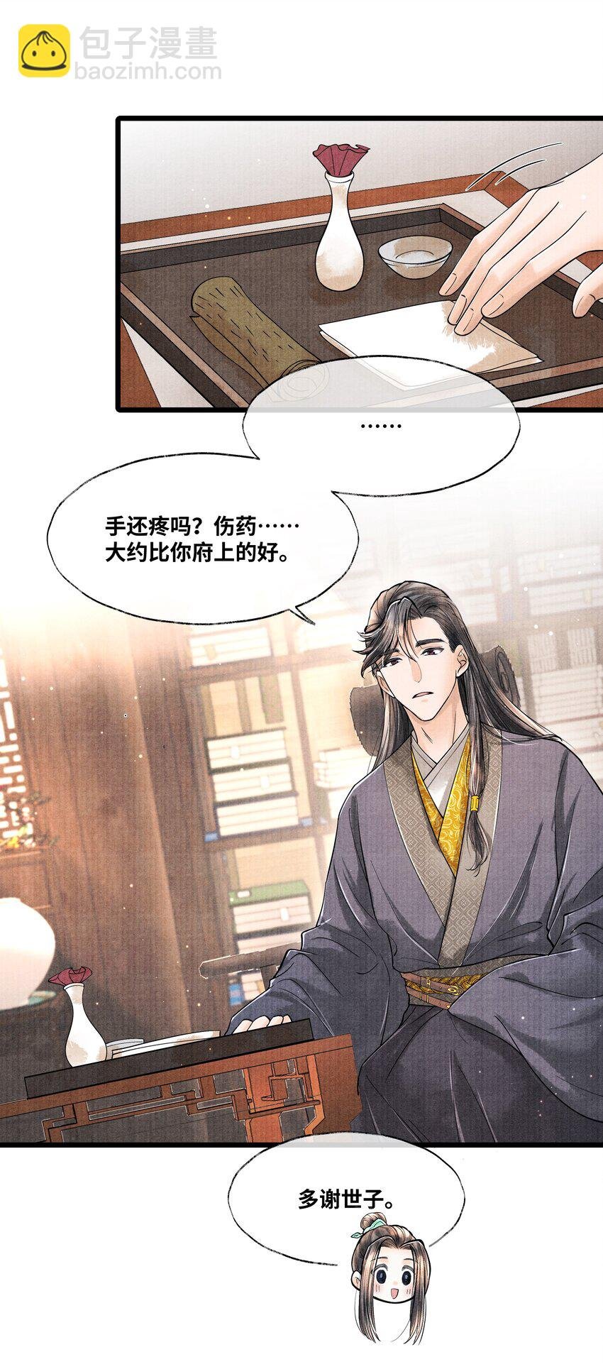 067 他找你做什么？