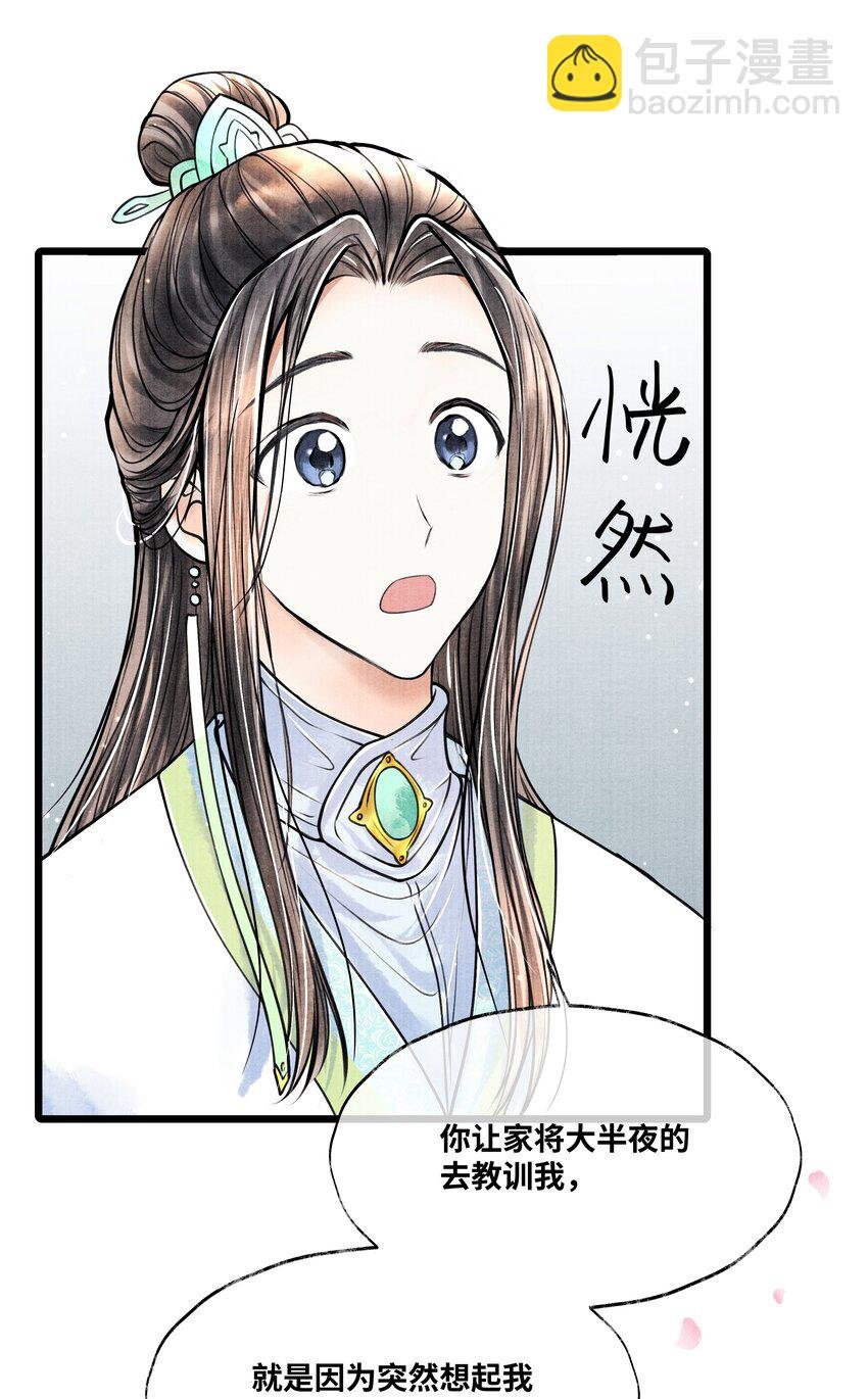 067 他找你做什么？
