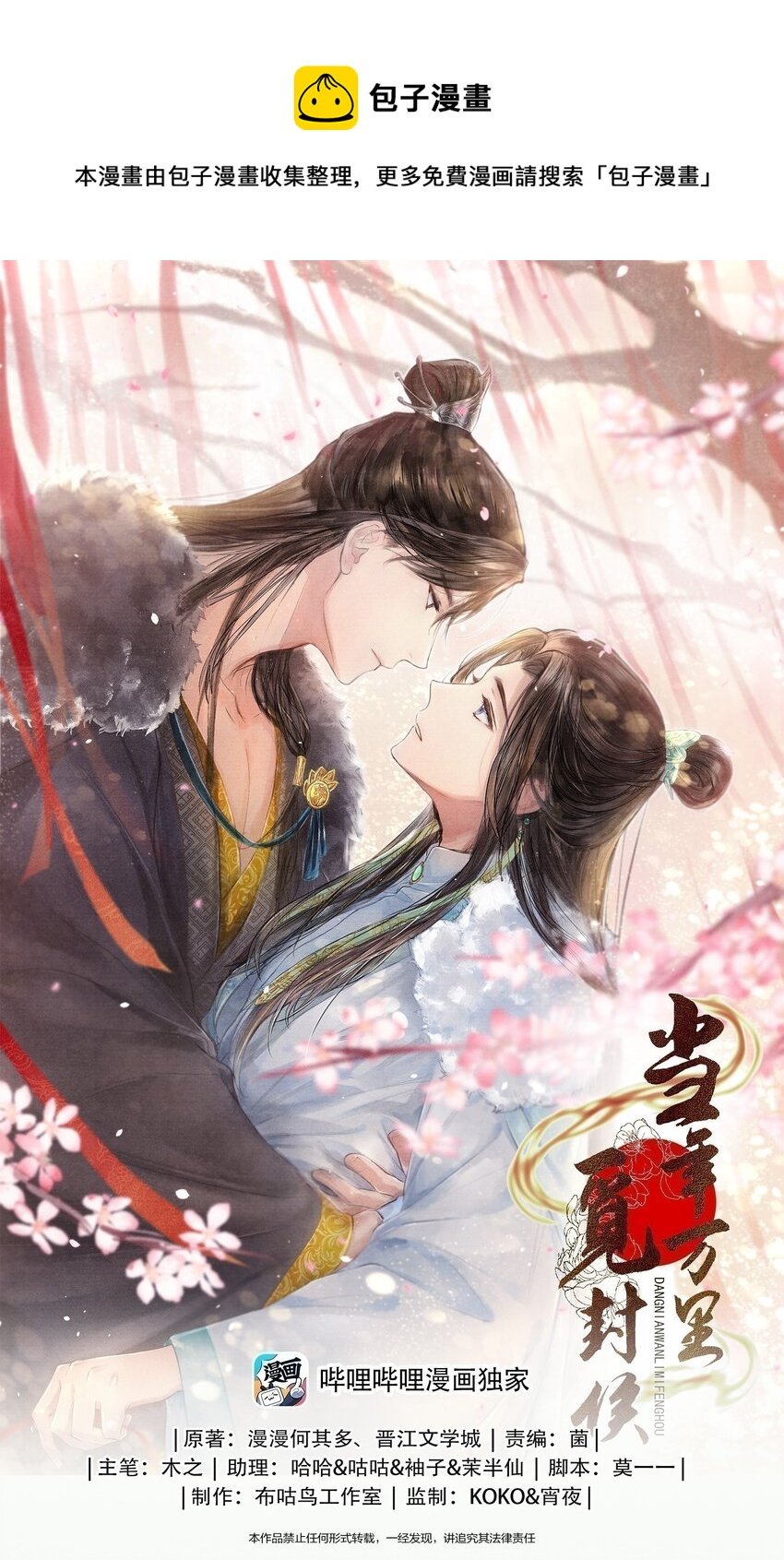068 以后把你的手都绑起来
