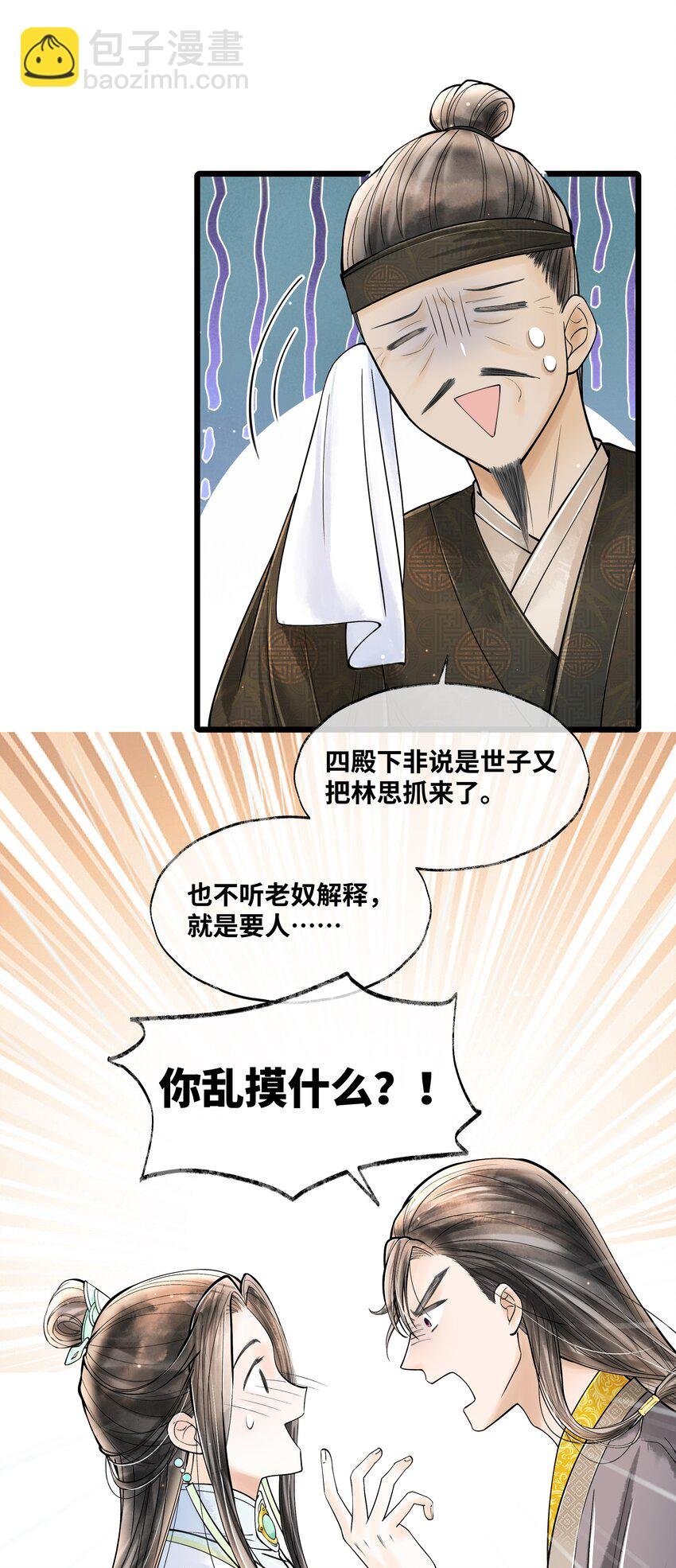 068 以后把你的手都绑起来