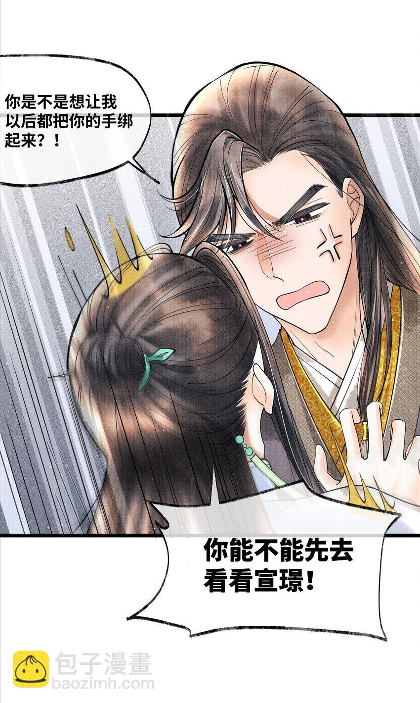 068 以后把你的手都绑起来