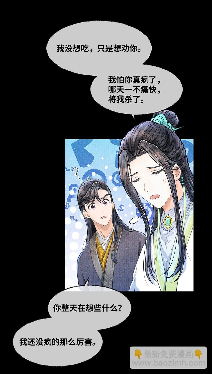 068 以后把你的手都绑起来