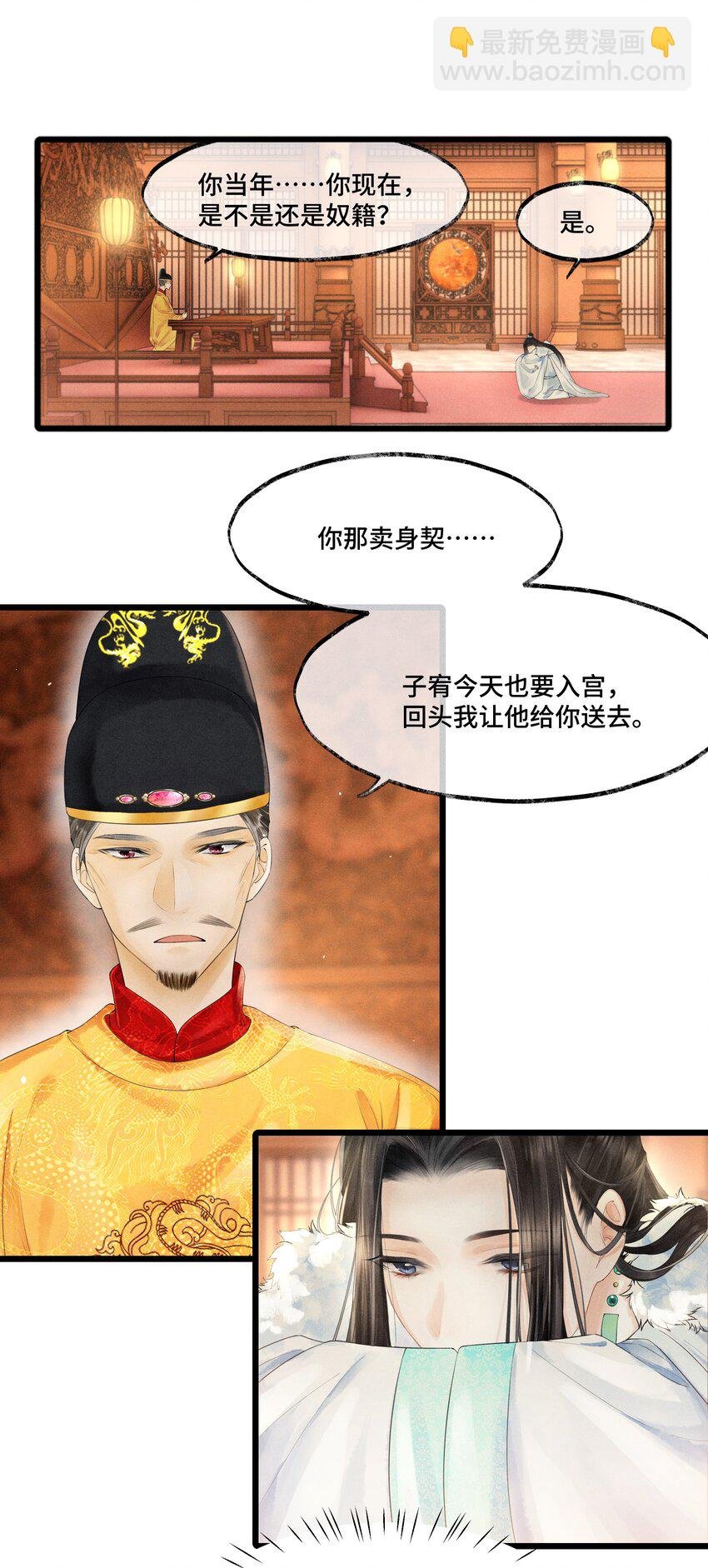 007 你想要你的卖身契？