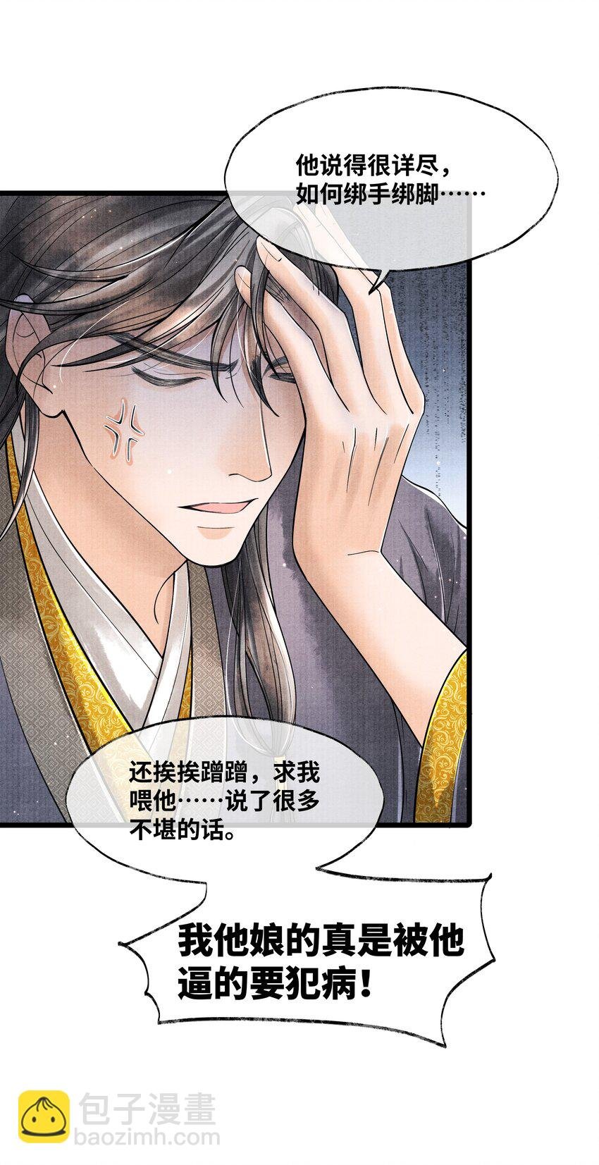 070 甚是麻烦