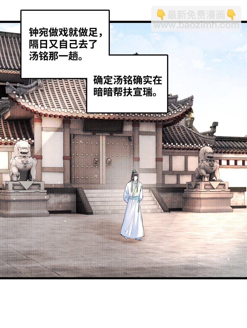 072 少爷犯事了