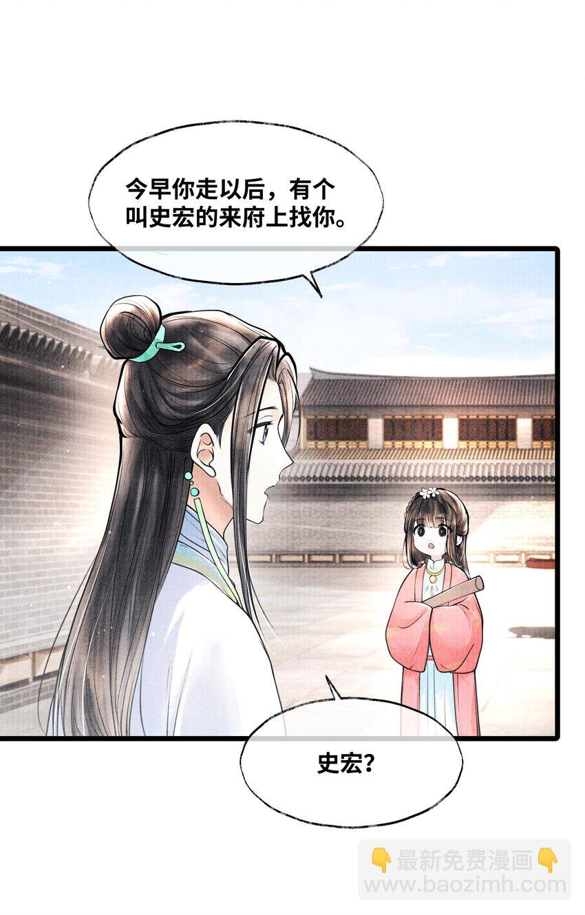 072 少爷犯事了