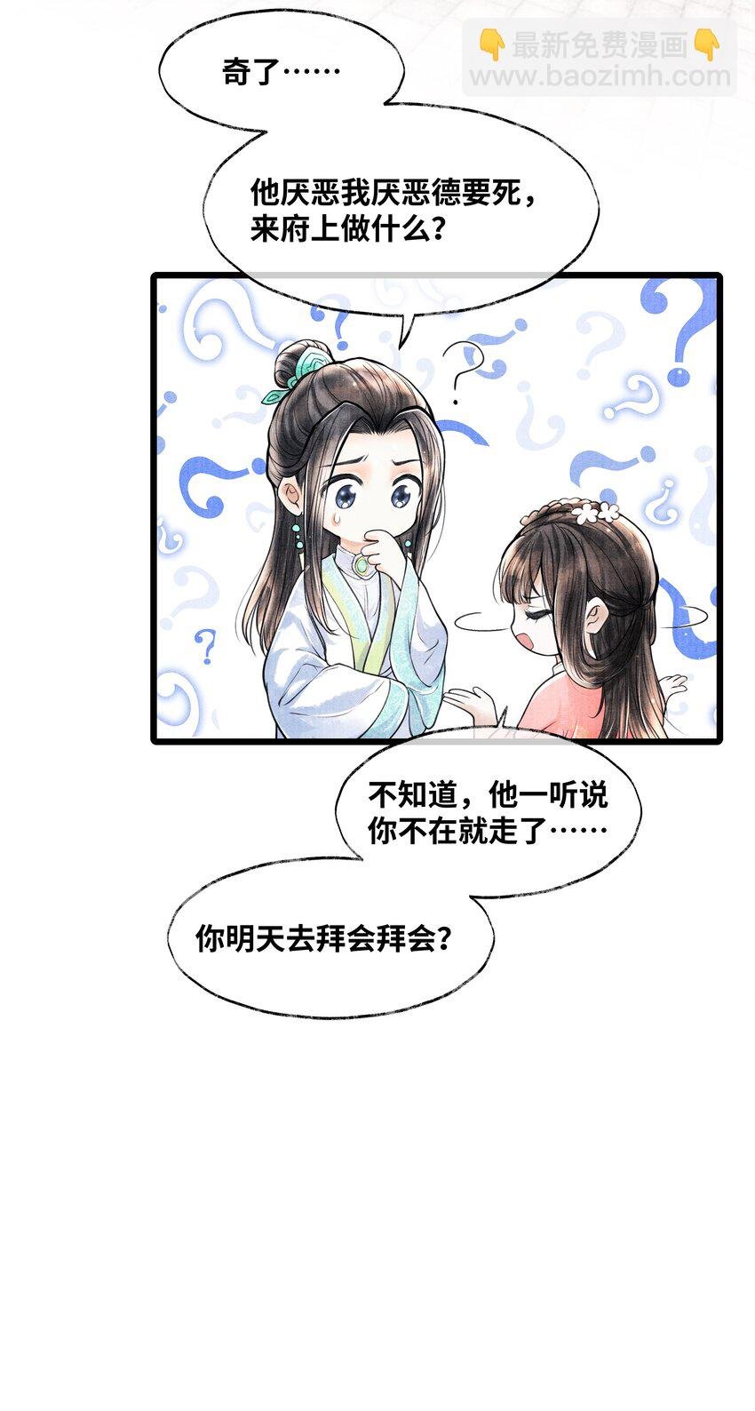 072 少爷犯事了