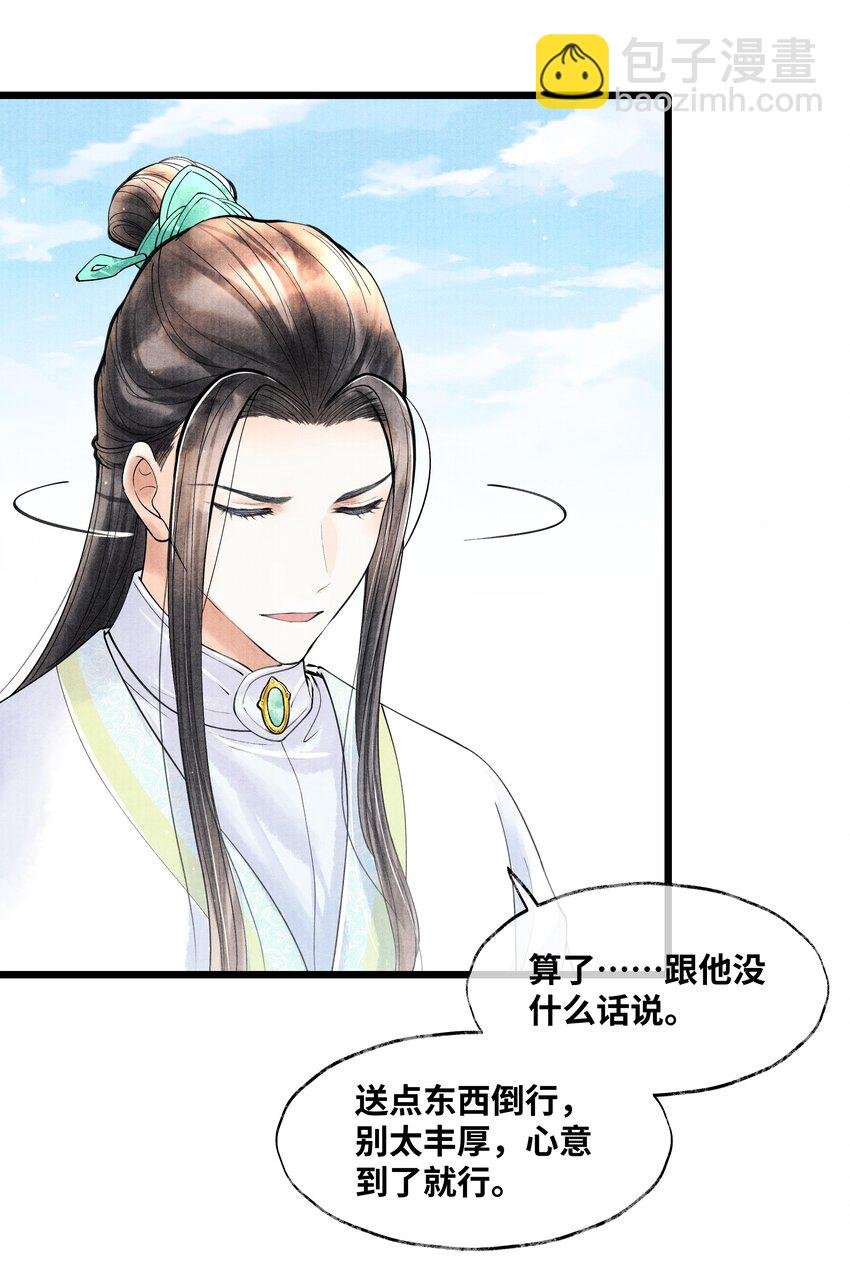 072 少爷犯事了