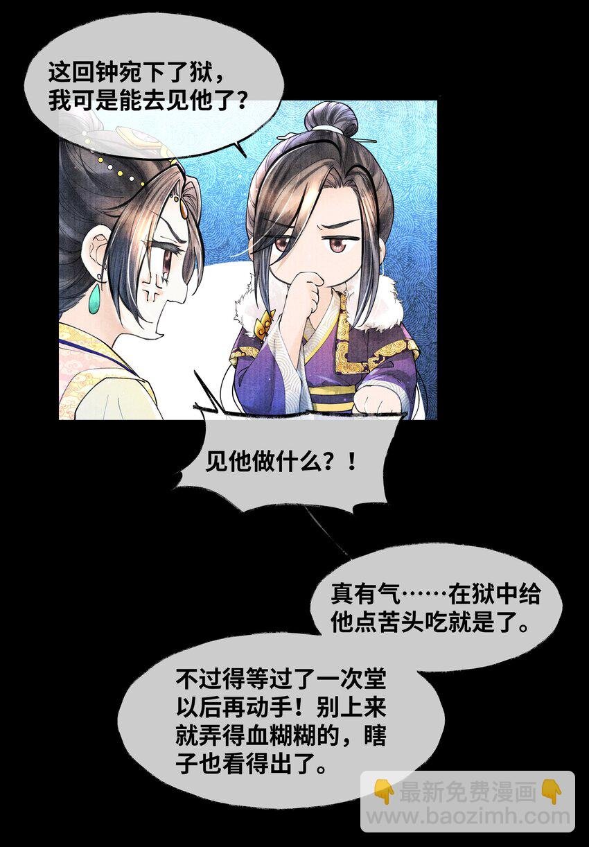 072 少爷犯事了