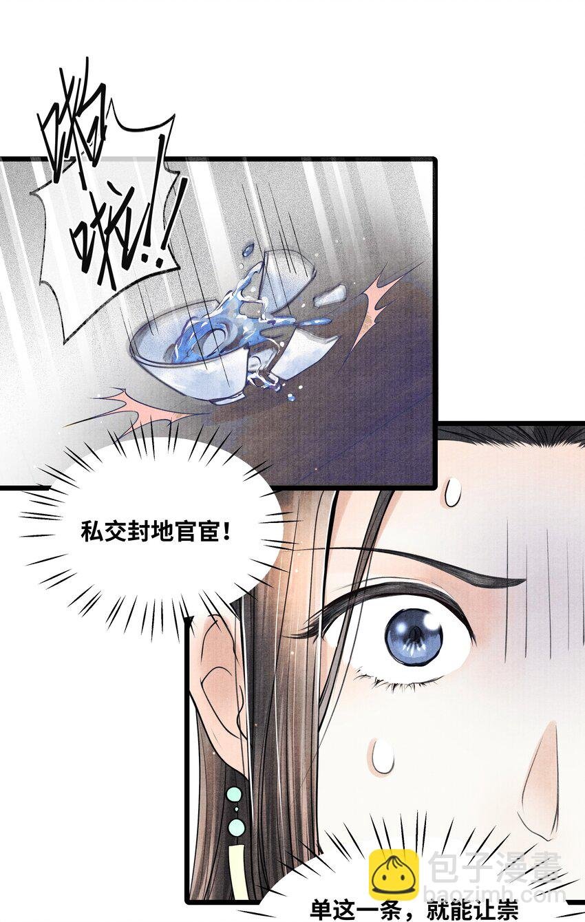 072 少爷犯事了