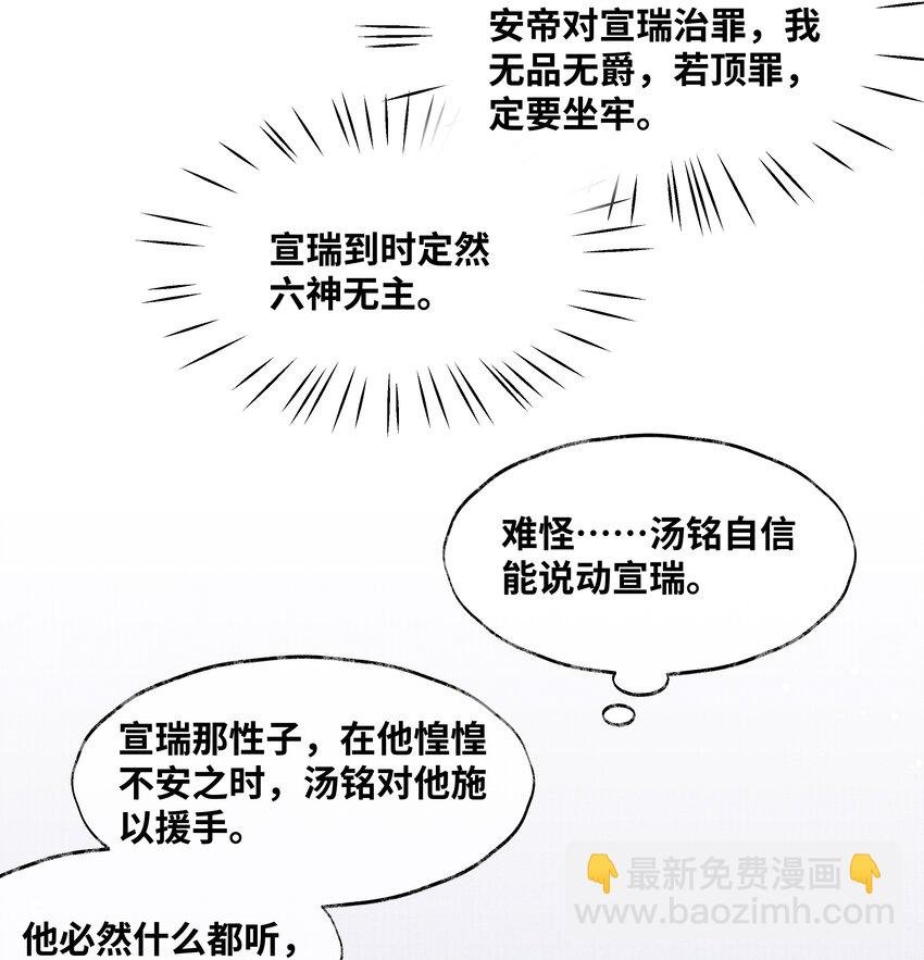 072 少爷犯事了