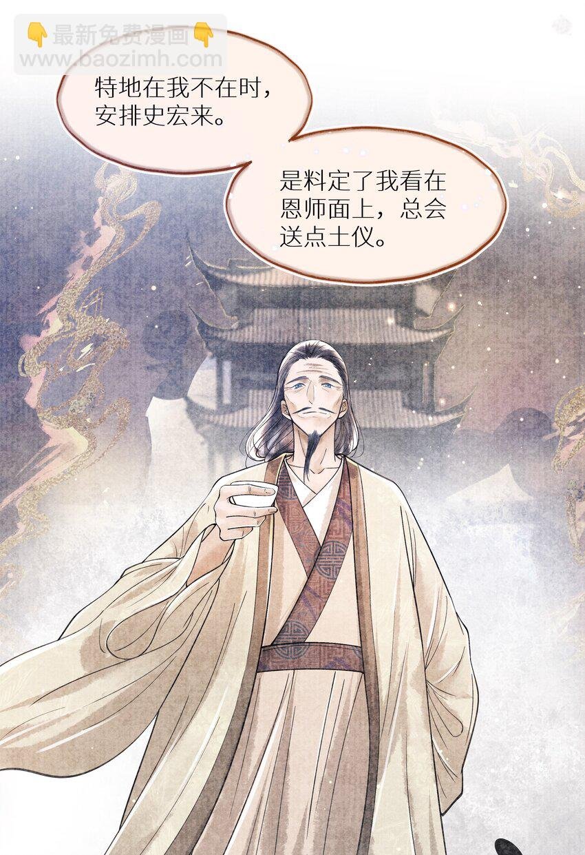 072 少爷犯事了