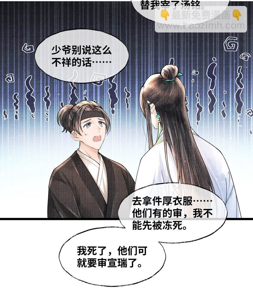 072 少爷犯事了