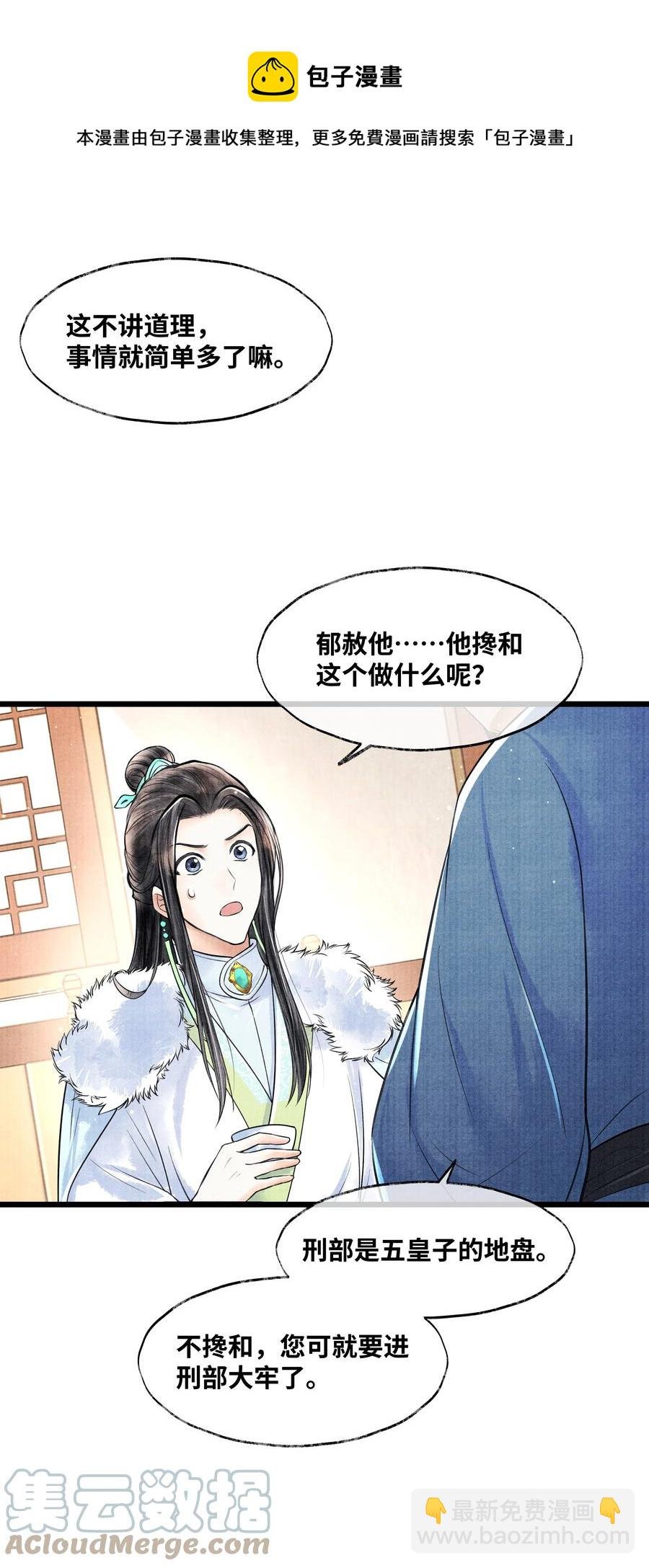 073 等那么久