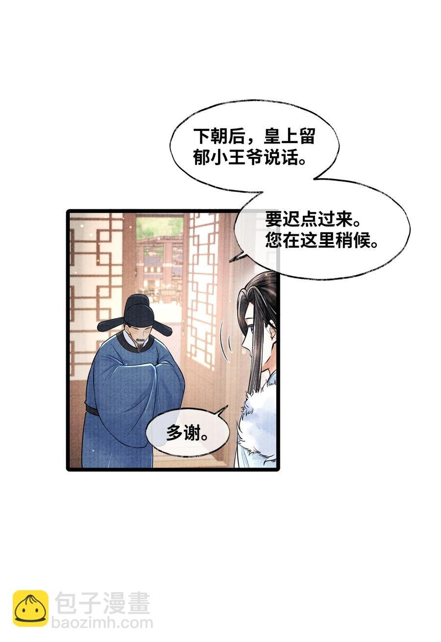 073 等那么久