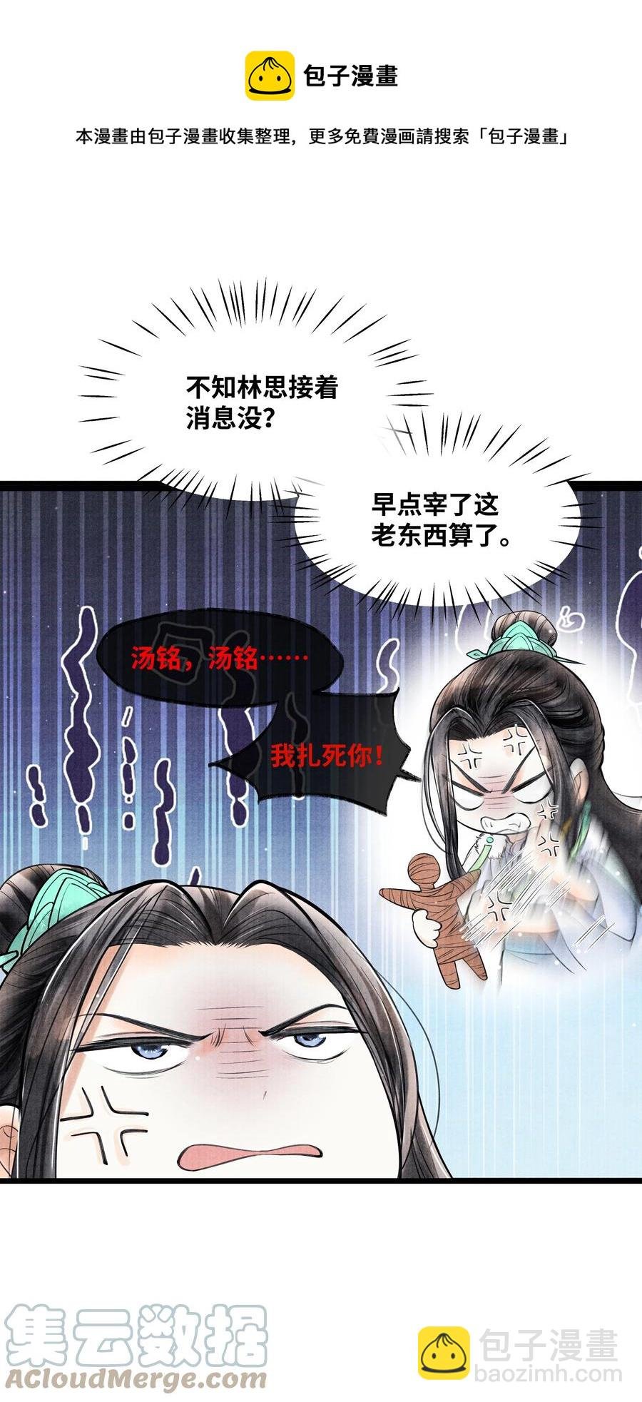 073 等那么久