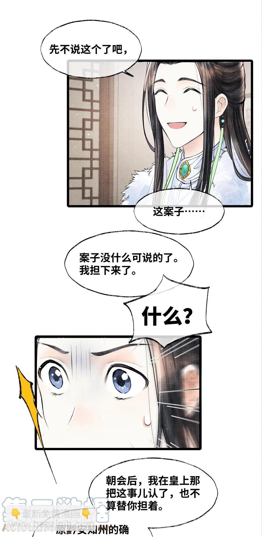 073 等那么久