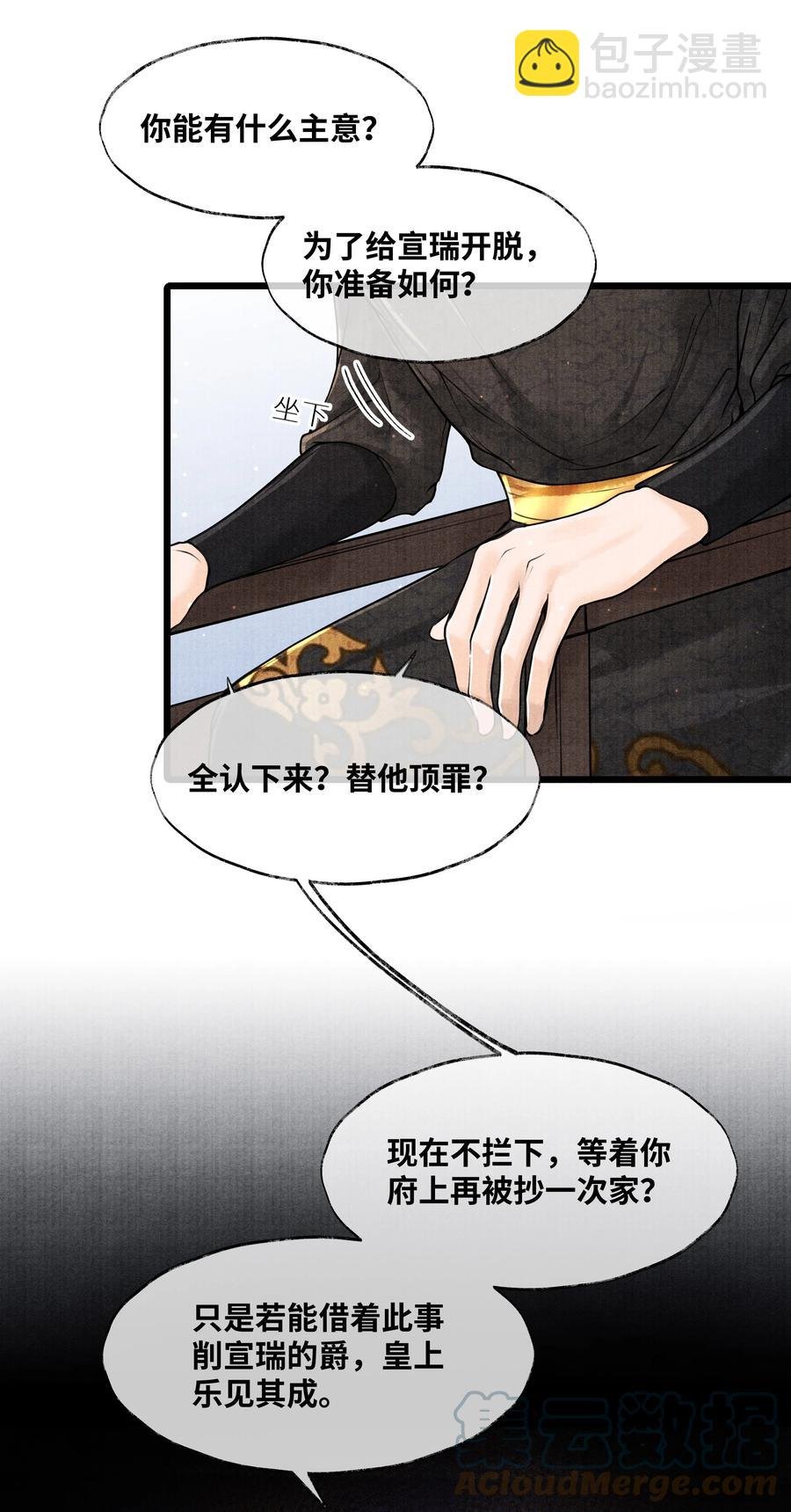 073 等那么久
