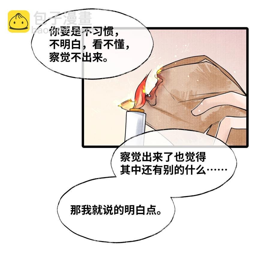 073 等那么久