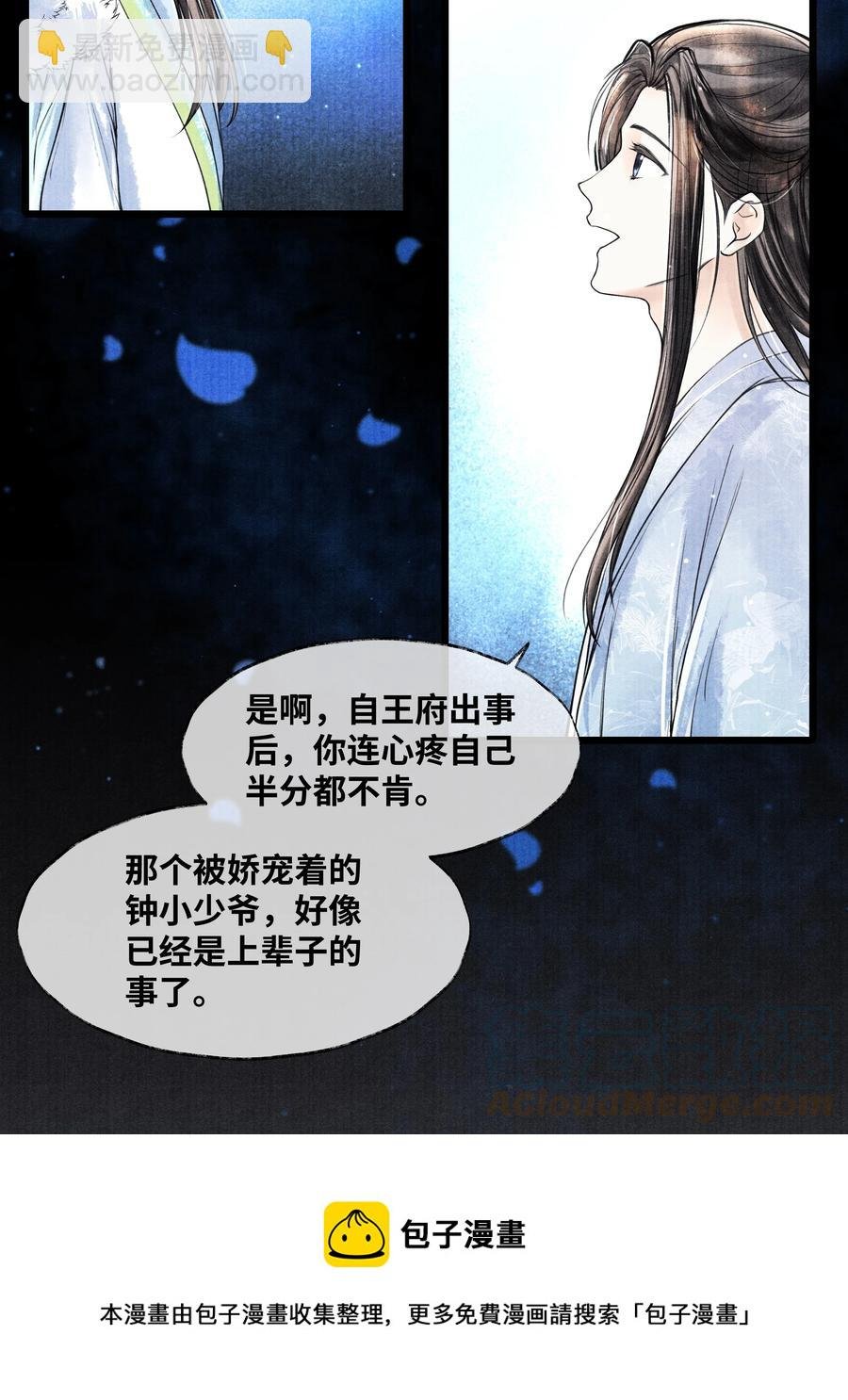 073 等那么久