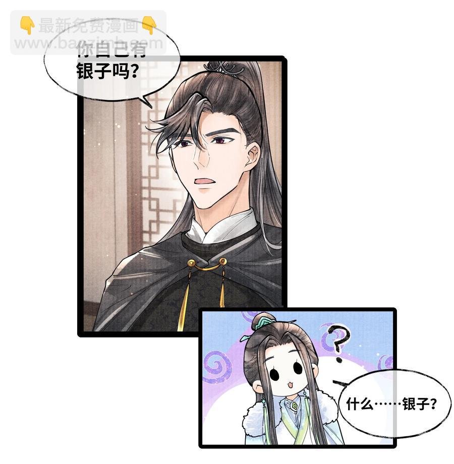 074 我没银子