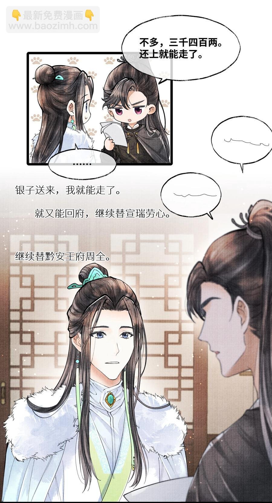 074 我没银子