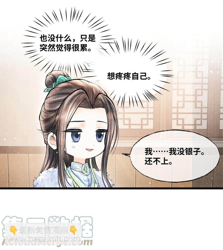 074 我没银子